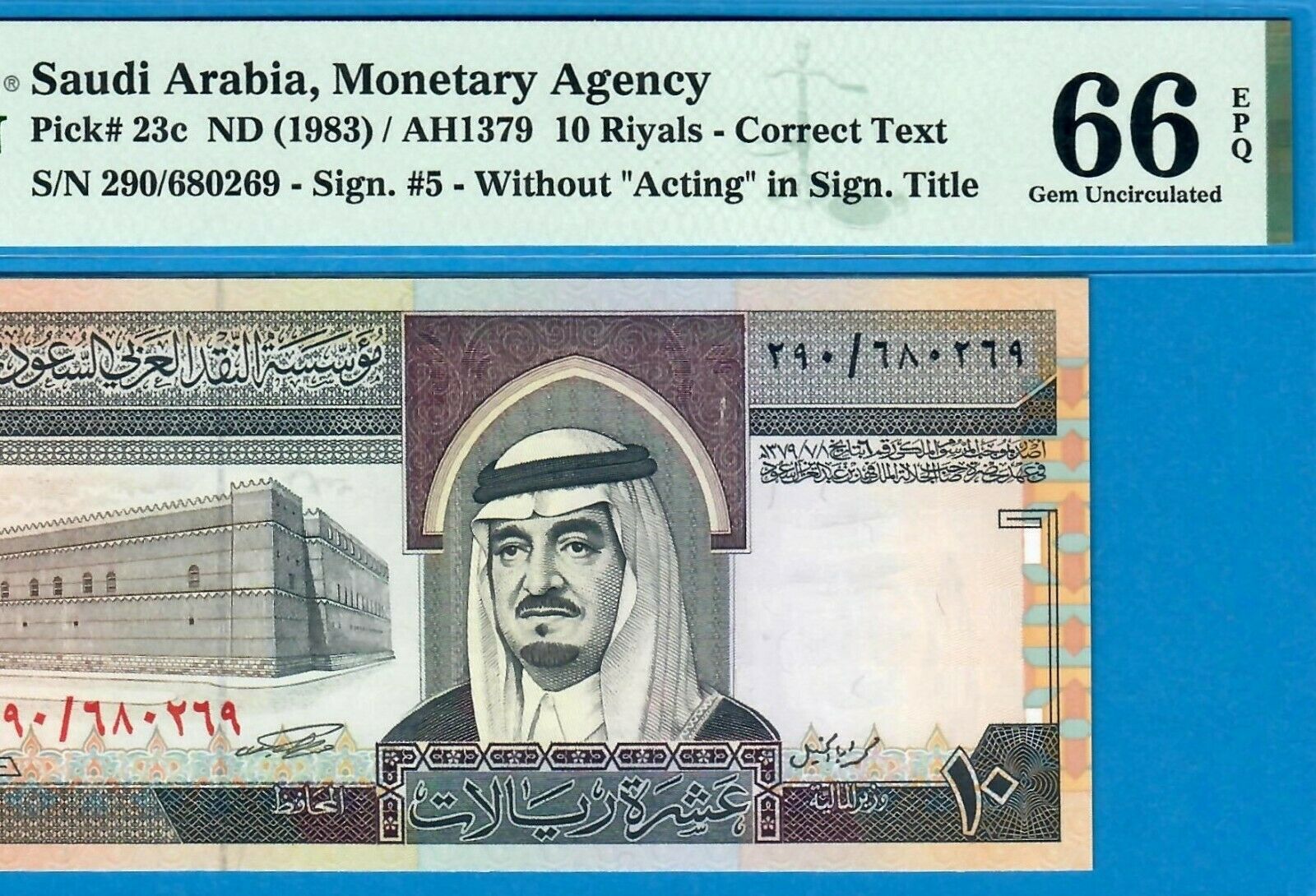 Saudi 10 Riyals-1983-sign 5 Aba Al-khail-s/n 680269-p.23c **pmg 66 Epq Gem Unc**