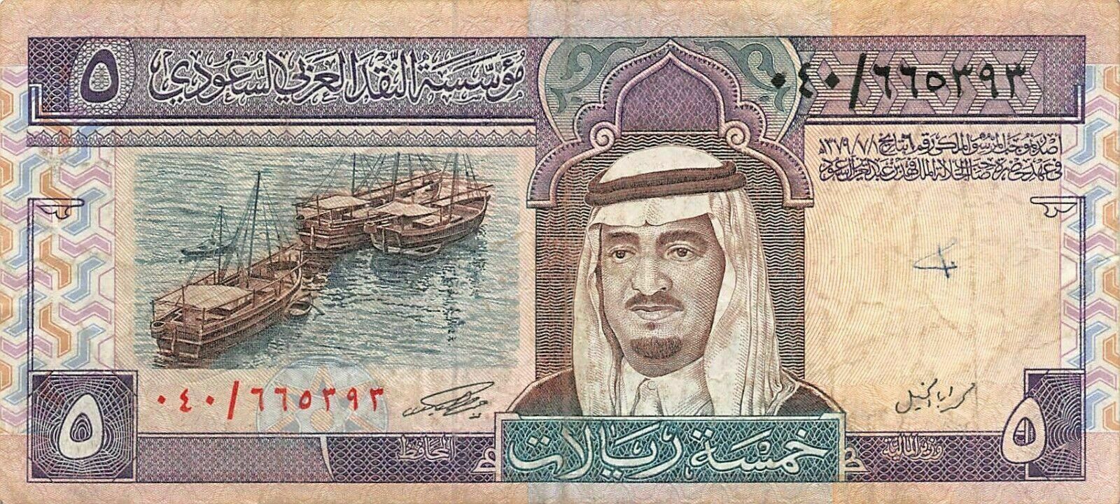 Saudi Arabia 5 Riyals 1983  P 22a  Series 040  Error  Circulated Banknote Bha