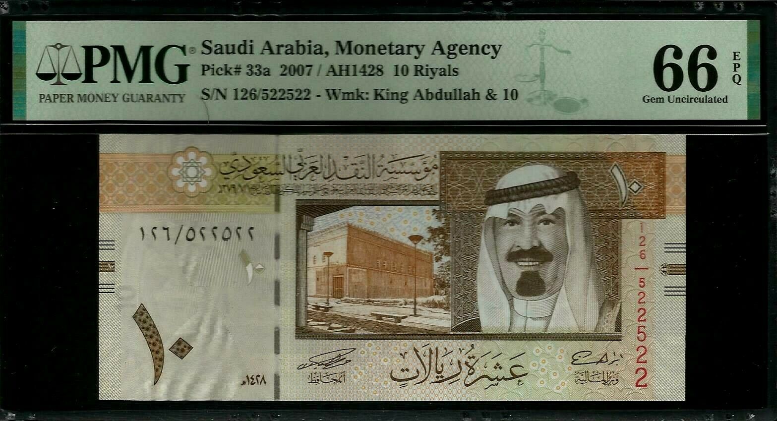Saudi Arabia 10 Riyals 2007 PMG 66 EPQ UNC P#33a