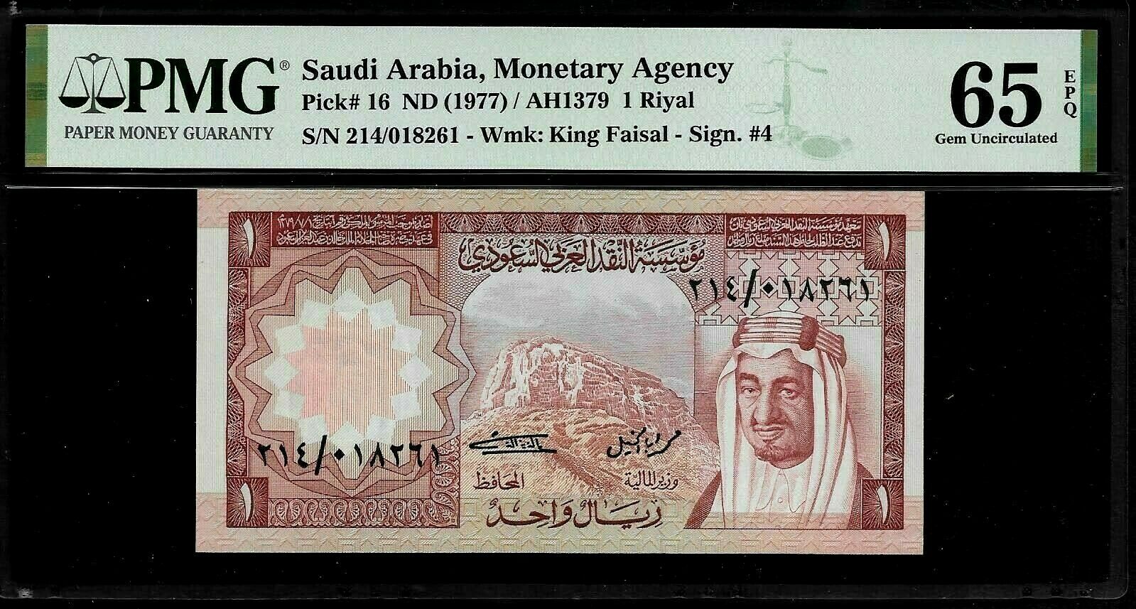 Saudi Arabia 1 Riyal 1977 PMG 65 EPQ UNC P#16