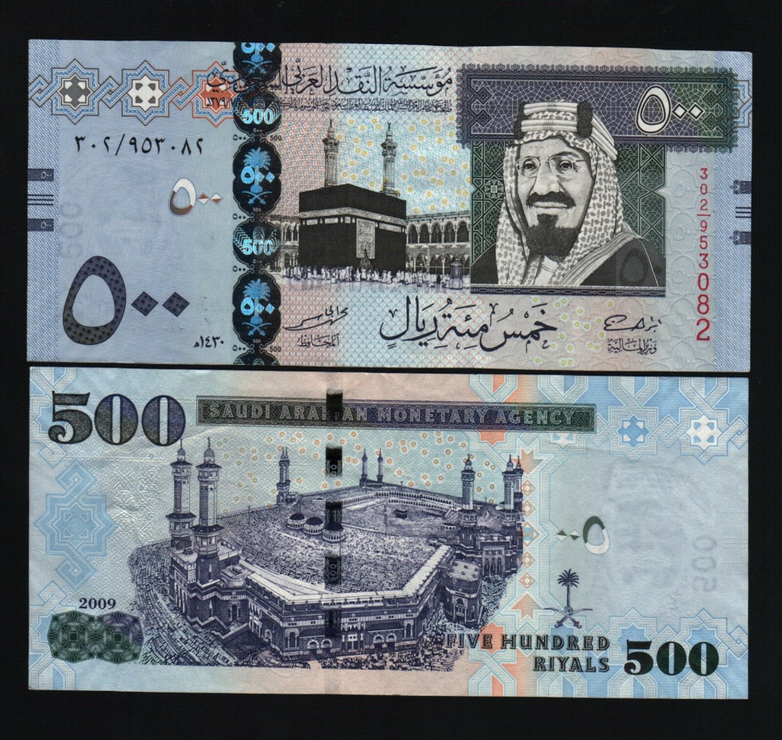 Saudi Arabia 500 Riyals P38 2009 King Kaaba Mecca Aunc Gulf Arab Gcc Bank Note