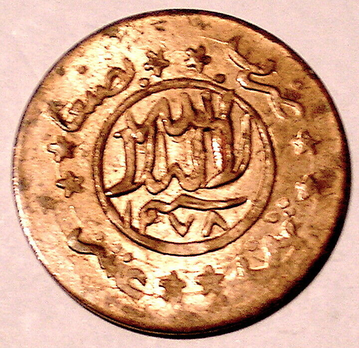 YEMEN ARAB REPUB. COIN Unc. 1/80 Riyal AH 1378/1958 AD, Y11.1  $3 s&h-US