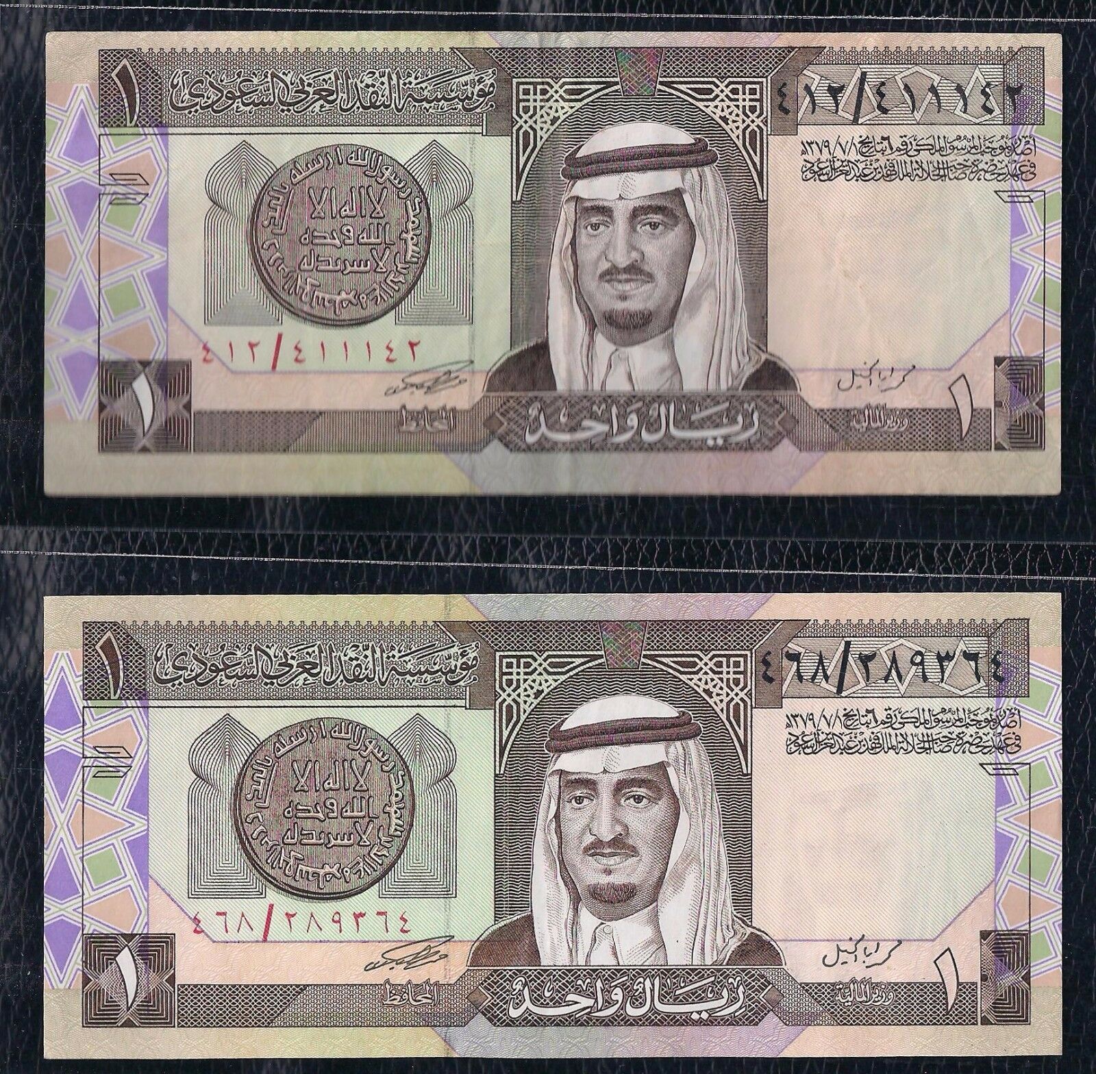 Pick # 21c,  1983 / 1984, 1 Saudi Riyal King Fahd Cut Error