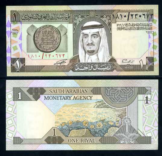 Saudi Arabia 1 Riyals Nd 1984 P 21 D Unc