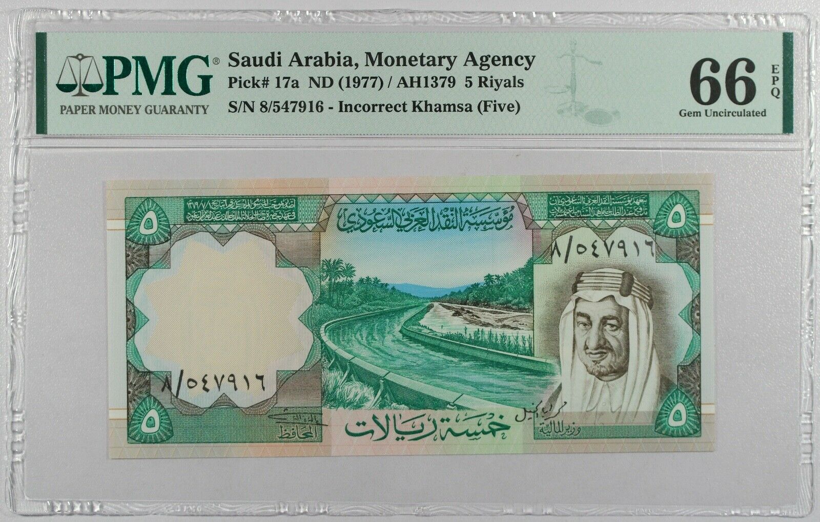 Saudi Arabia 5 Riyals Incorrect Khamsa, ND/1977 ... P 17a ... PMG 66 EPQ Gem UNC